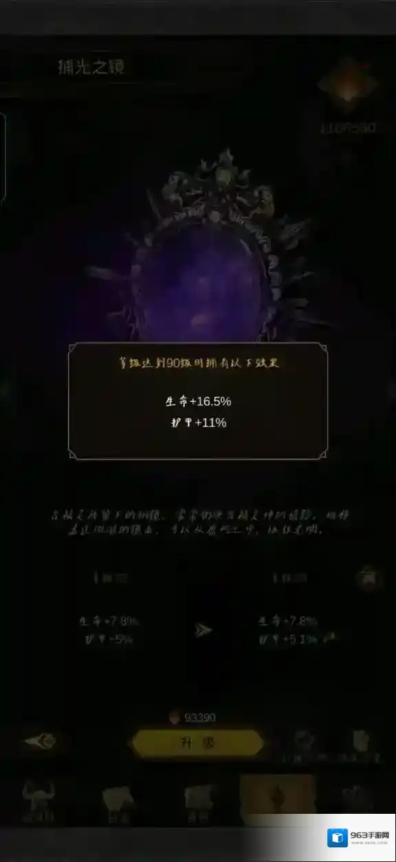 地下城堡3龙之心