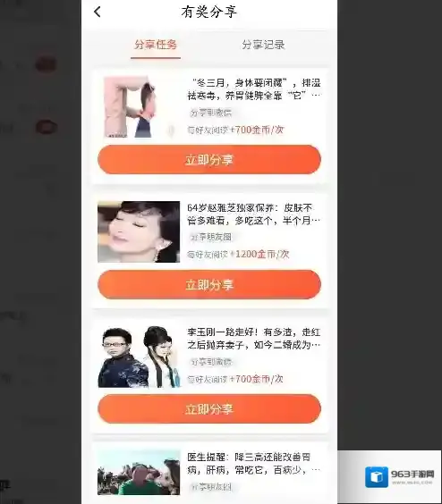 《趣看天下》切换账号登录方法