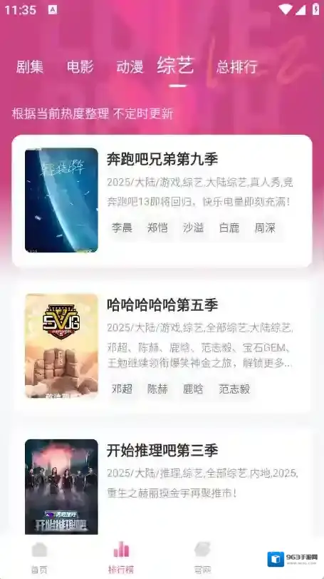 蒙太奇影片