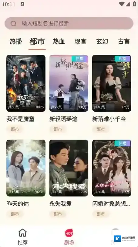 果果剧场短剧