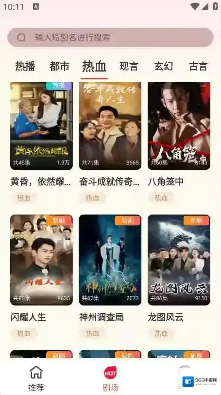 果果剧场剧场