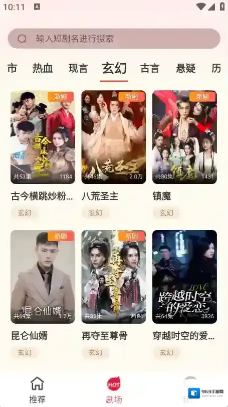 果果剧场果果