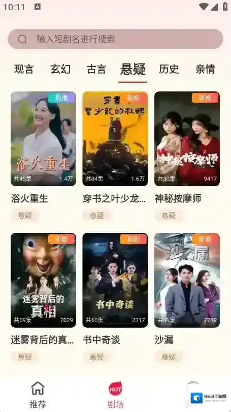 果果剧场用户
