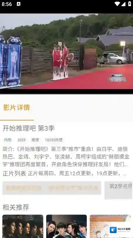 影时代用户