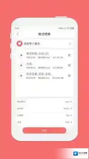 仟映音乐剪辑格式