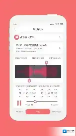仟映音乐剪辑音乐剪辑