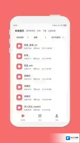 仟映音乐剪辑音频