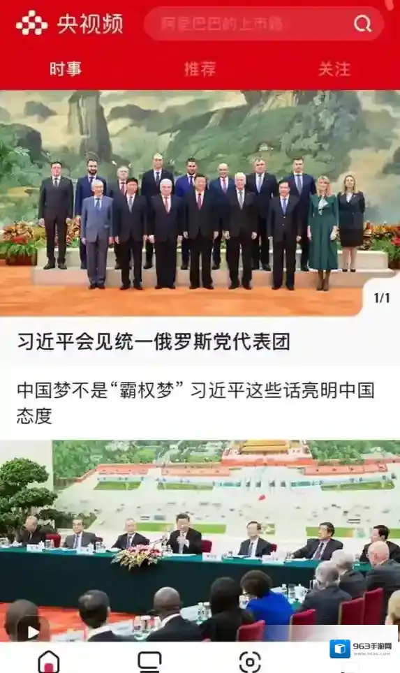 《央视频》发布上传视频方法介绍