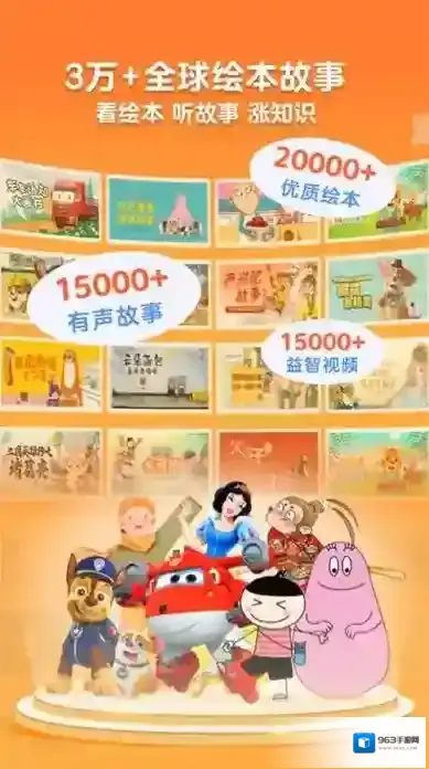 kada故事绘本大全绘本大全