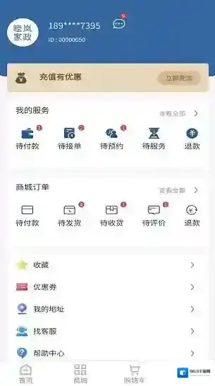 睦岚致家家政服务