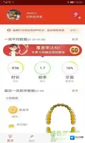 高露洁刷牙