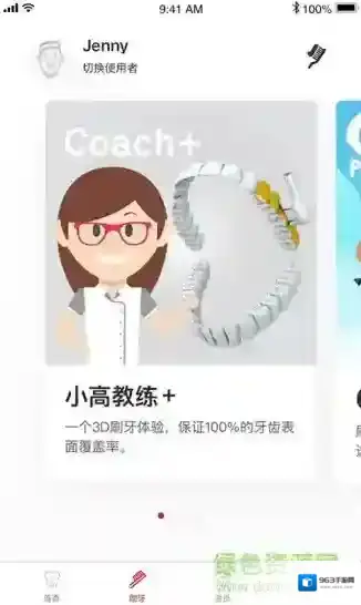 高露洁部位