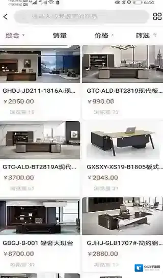 家中宝家具商城商品