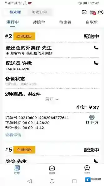 羊村便利宝商家端羊村