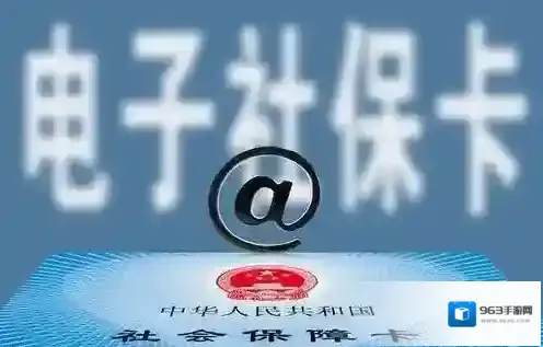 电子医保卡开通教程