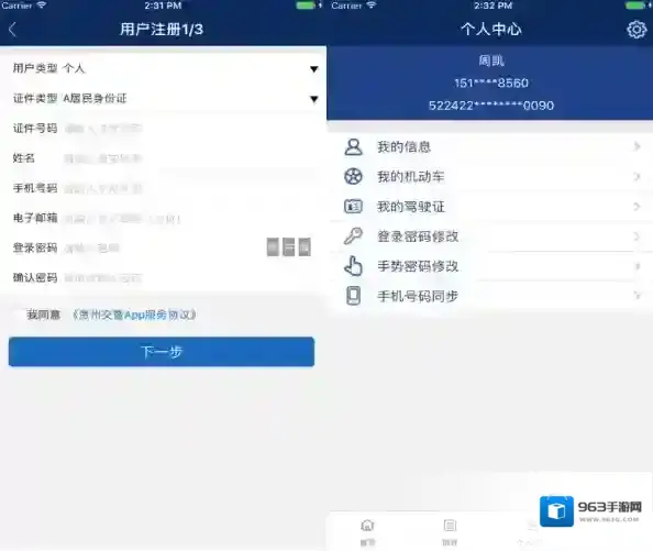 贵州交警支付宝