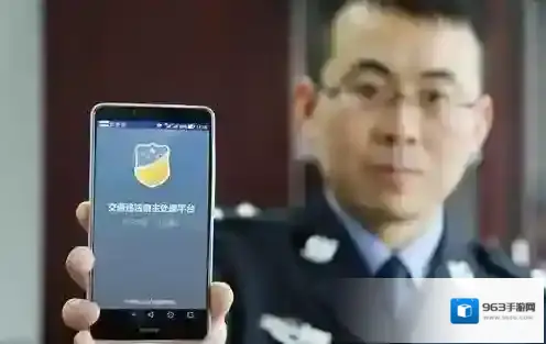 《贵州交警》app官方最新版下载地址
