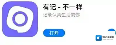 腾讯有记邀请码