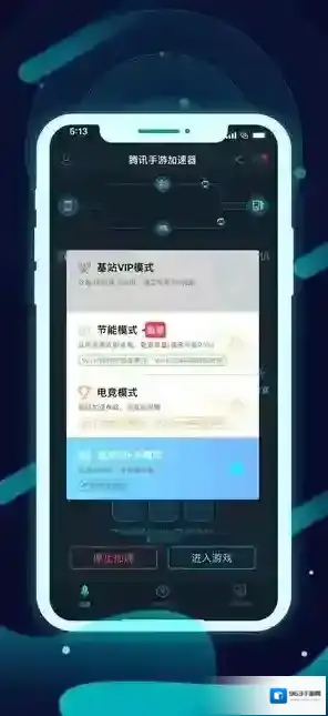 腾讯网游加速器腾讯网游