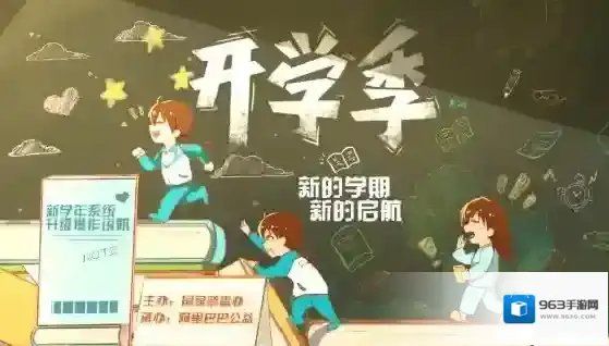 《第二课堂》重新答题方法介绍