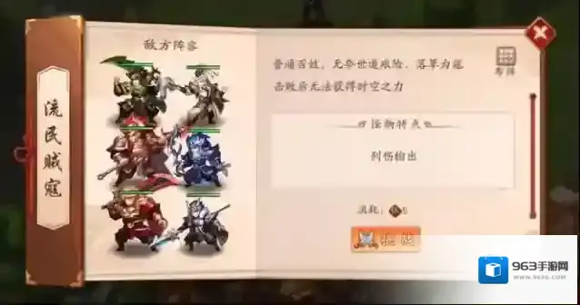 少年三国志2战力