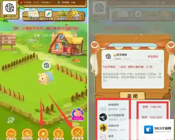 《全民养猪》500斤要多久