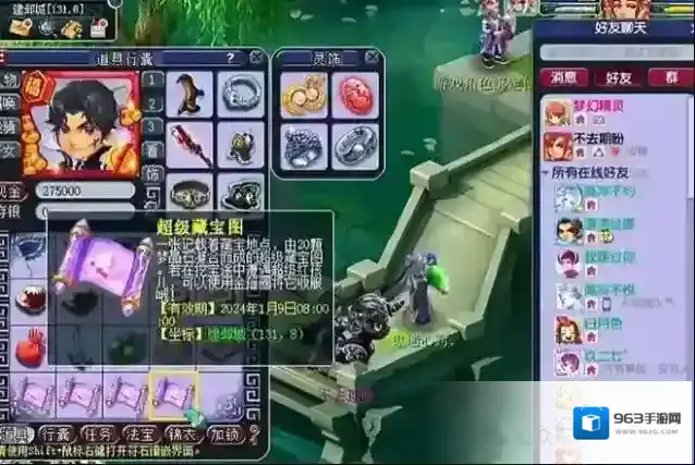 梦幻西游妖王符怎么用