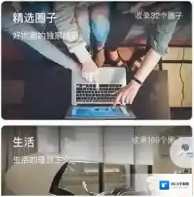 《微信圈子》位置入口介绍