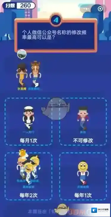 微信期末考试答题