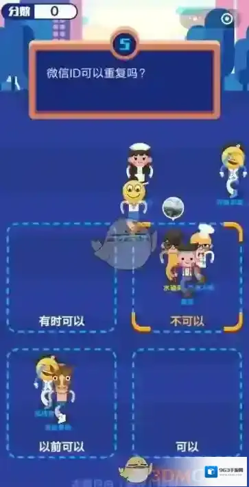 微信期末考试答题