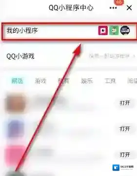 QQ登录