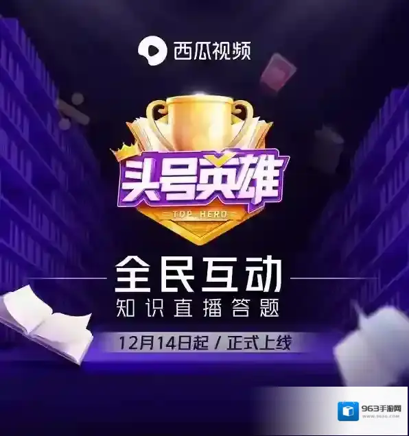 《头号英雄》设备异常请稍后再试解决办法