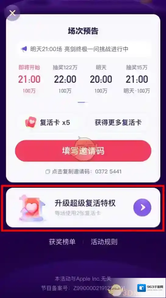 头号英雄app答题