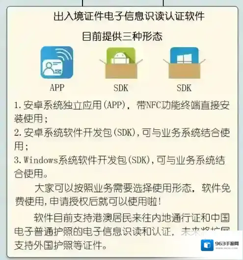 支付宝电子信息