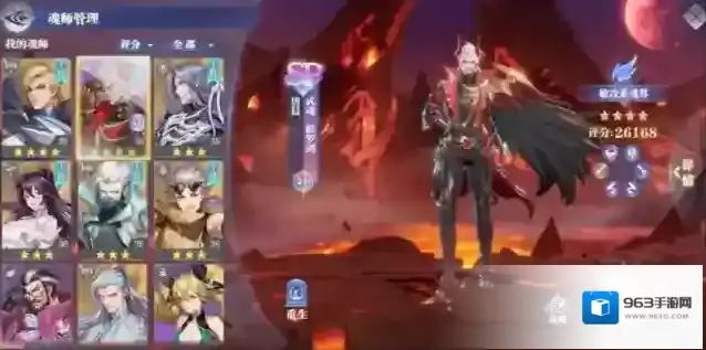 斗罗大陆唐浩在哪出现