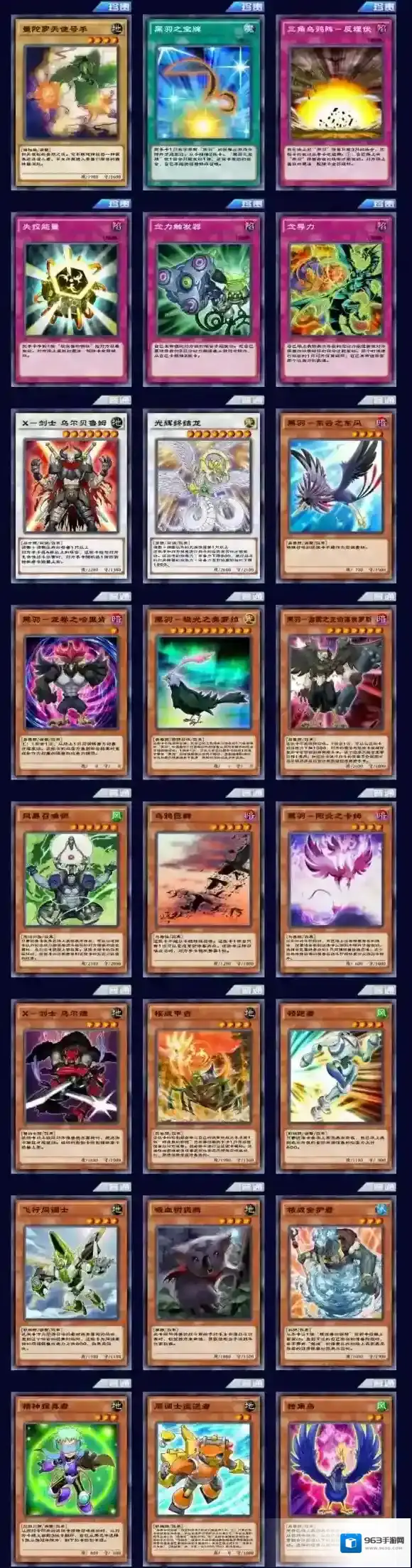 游戏王:决斗手牌