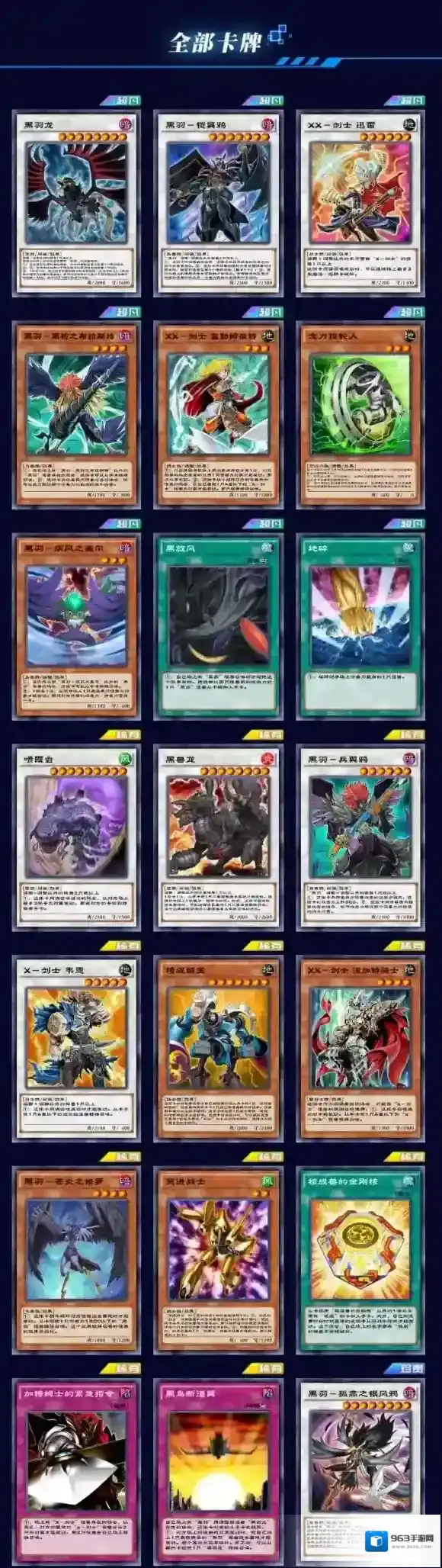 游戏王:决斗怪兽