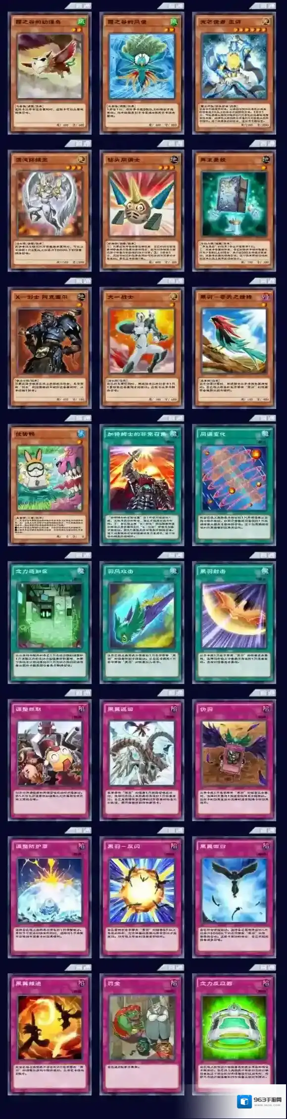 游戏王:决斗剑士