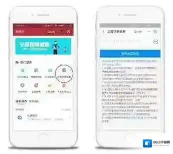 豫事办教育服务
