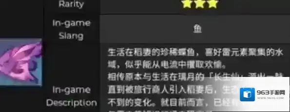 原神雷鸣仙怎么钓鱼？原神雷鸣仙钓鱼攻略