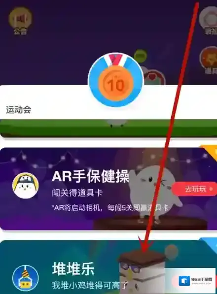 支付宝蚂蚁庄园