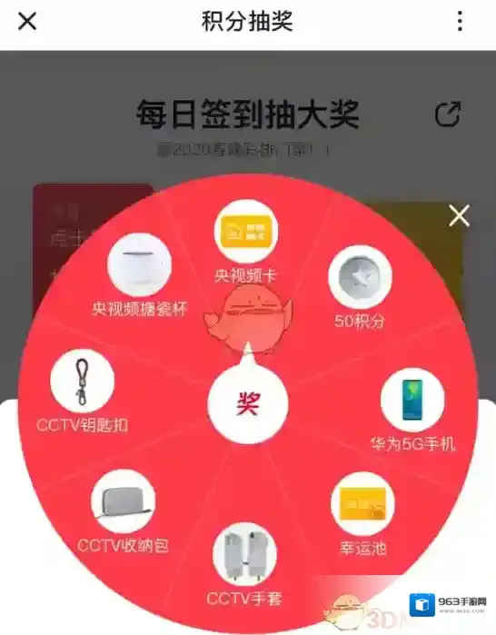 央视频春晚门票