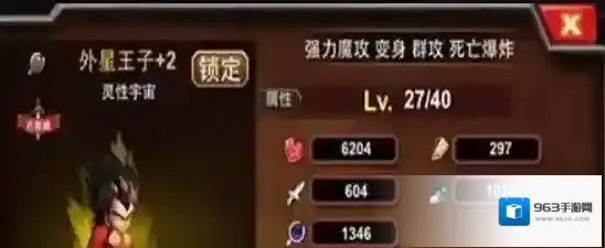 超级英雄贝吉塔怎么获得