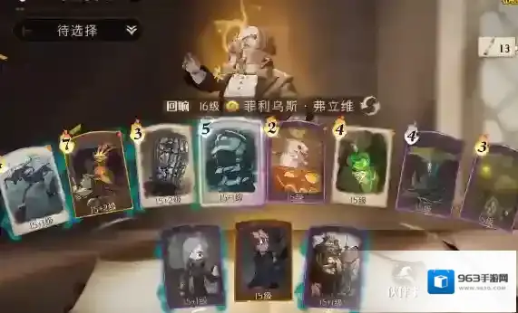 哈利波特魔法觉醒凤凰