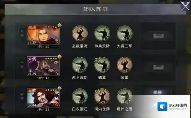 率土之滨战法