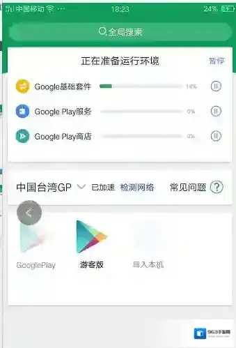 Google空间空间