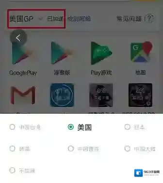 Google空间就可以