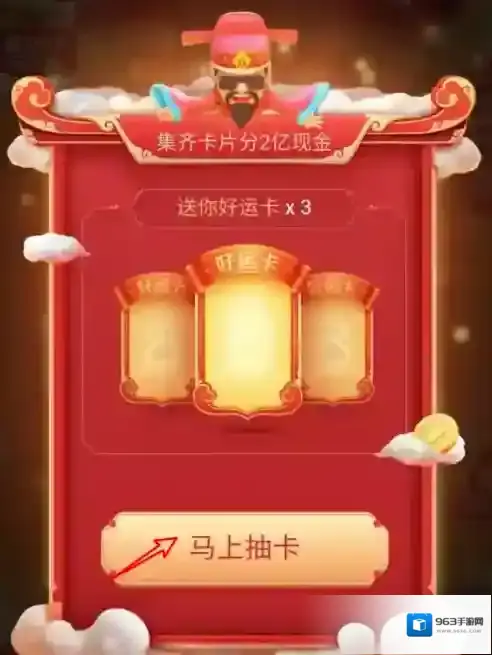 手机百度集好运