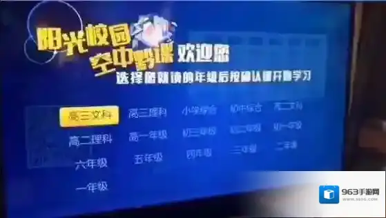 《阳光校园空中黔课》高二文科3月16日-3月20日课程表