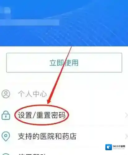 国家医保服务平台打开支付宝